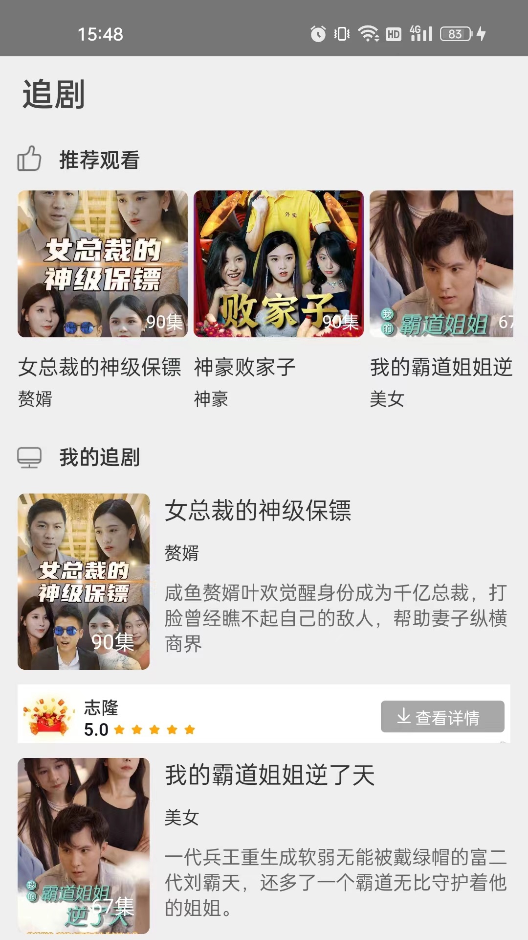 百年康宸安卓最新下载安装