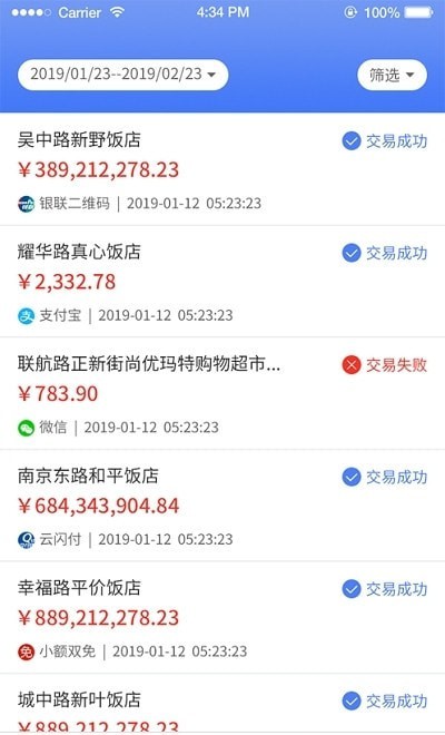 电签管家下载最新版本