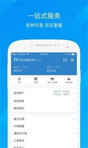 牛比特交易平台app官方最新下载2023