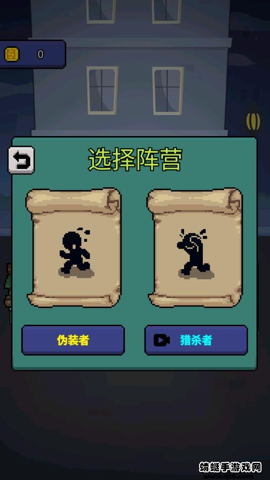 他来抓你了手机版免费版下载