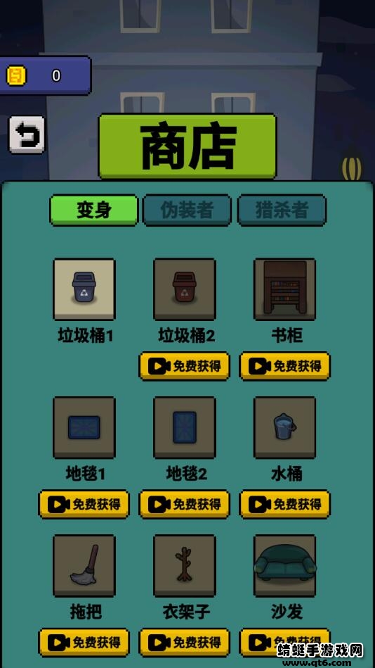 他来抓你了手机版免费版下载