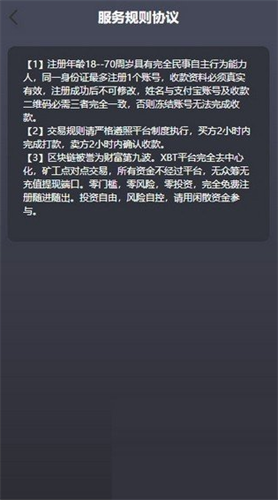 易币付app官网下载最新版最新下载2023