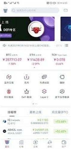 hoo虎符交易所app最新版下载安装2023版