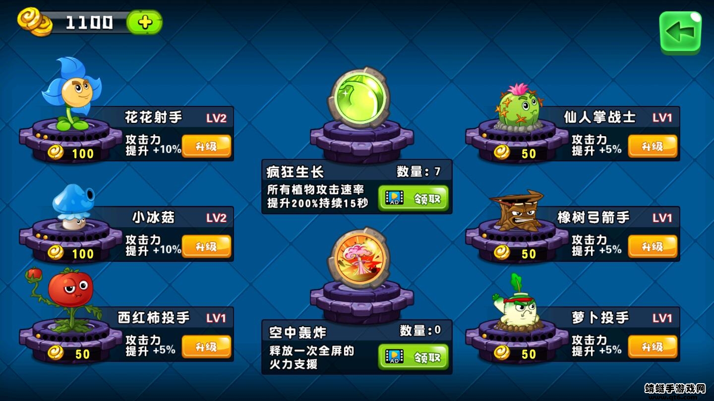 植物吊打僵尸苹果版手机版