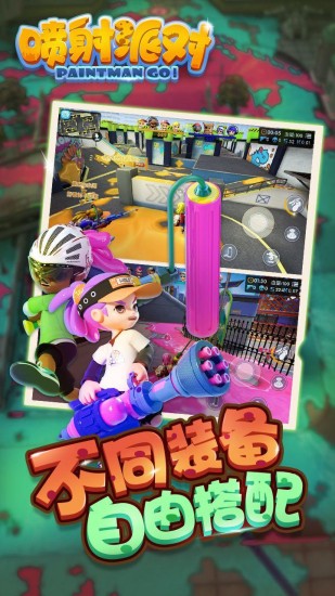 喷射派对最新版安卓版