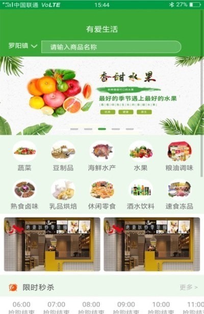 有爱生活app手机版