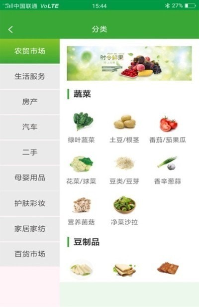 有爱生活app手机版