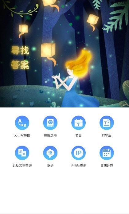 简单天气王app下载最新版