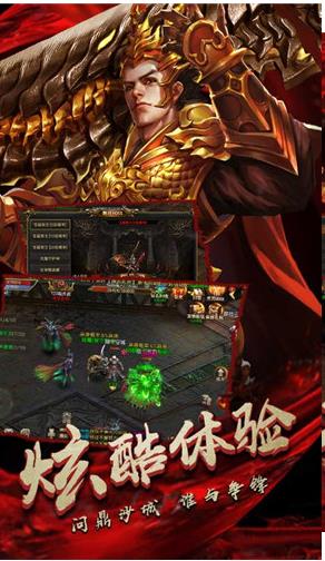 热血沙城单机版安卓app下载