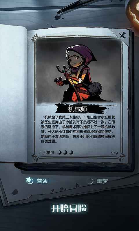 月圆之夜1.6.2内购破解版安卓版最新版