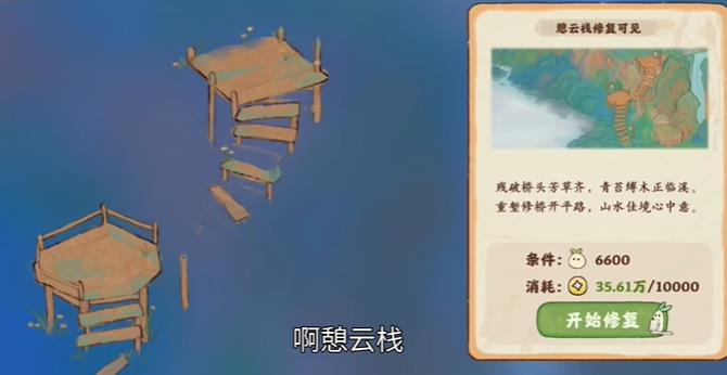 桃源深处有人家仙女石获取攻略