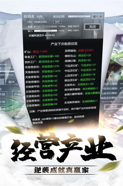 飘渺寻仙曲小米客户端app安卓版下载