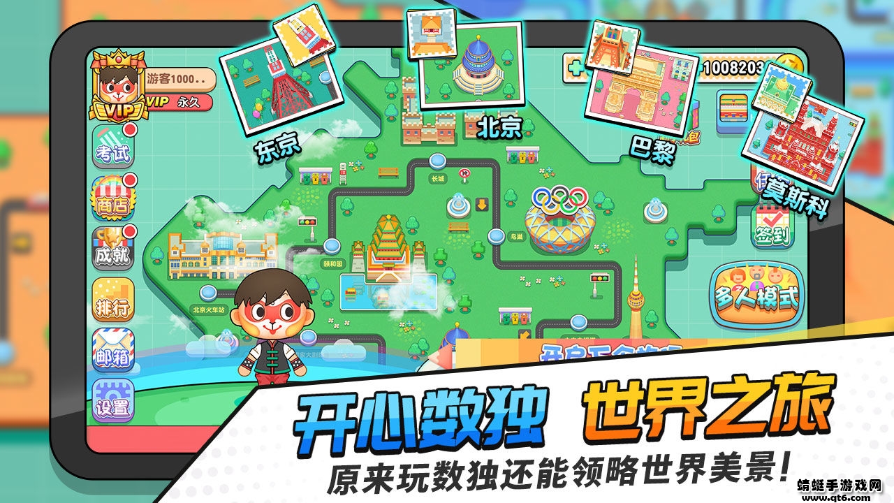 掌上数独苹果免费版