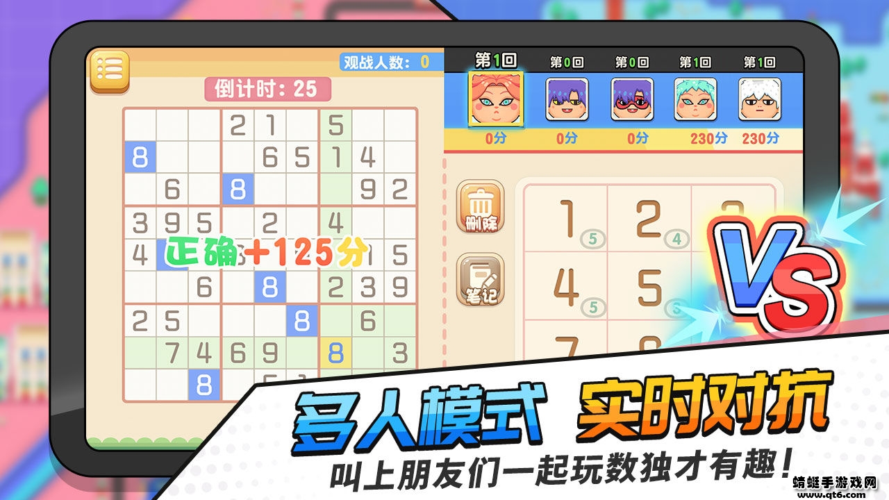 掌上数独苹果免费版