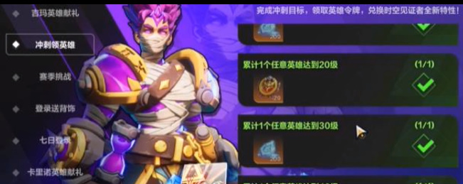 火炬之光无限英雄纹章获得