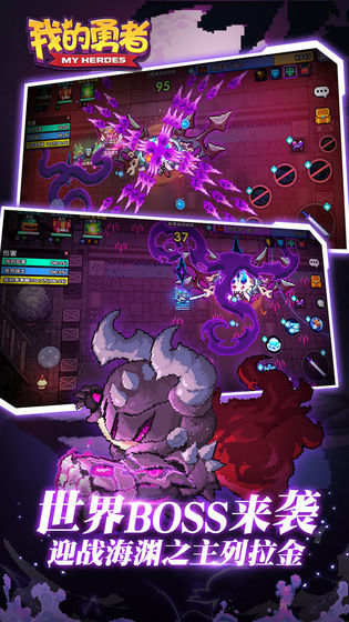 我的勇者app最新版