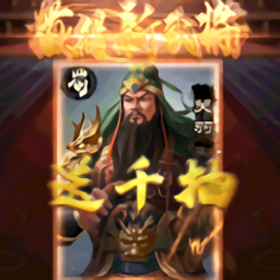 小小三国无双app安卓下载