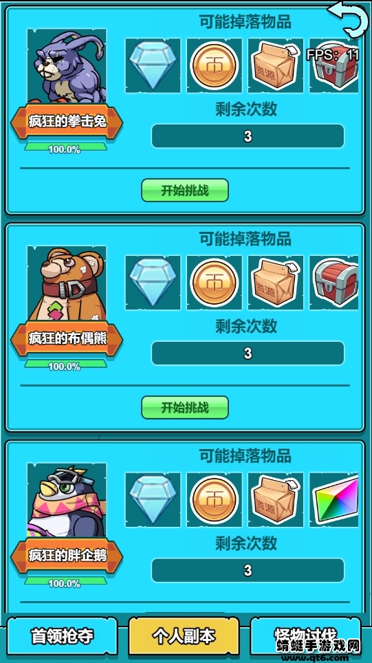 小怪物必须死ios免费版