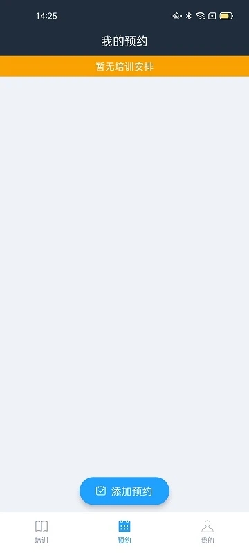 好学车学员版pro最新安卓2023版