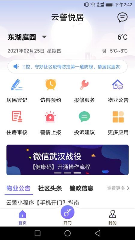 云警悦居-插图1