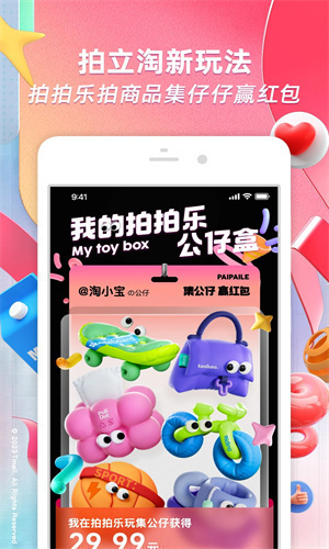 淘宝app下载安卓最新版