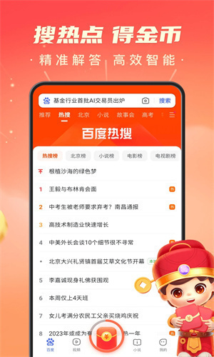 百度极速版app下载最新版