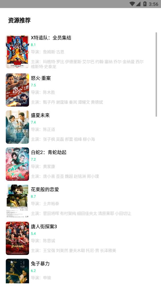 核桃云端安卓下载最新版