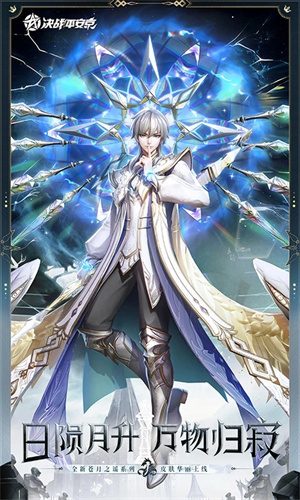 决战平安京全皮肤解锁版