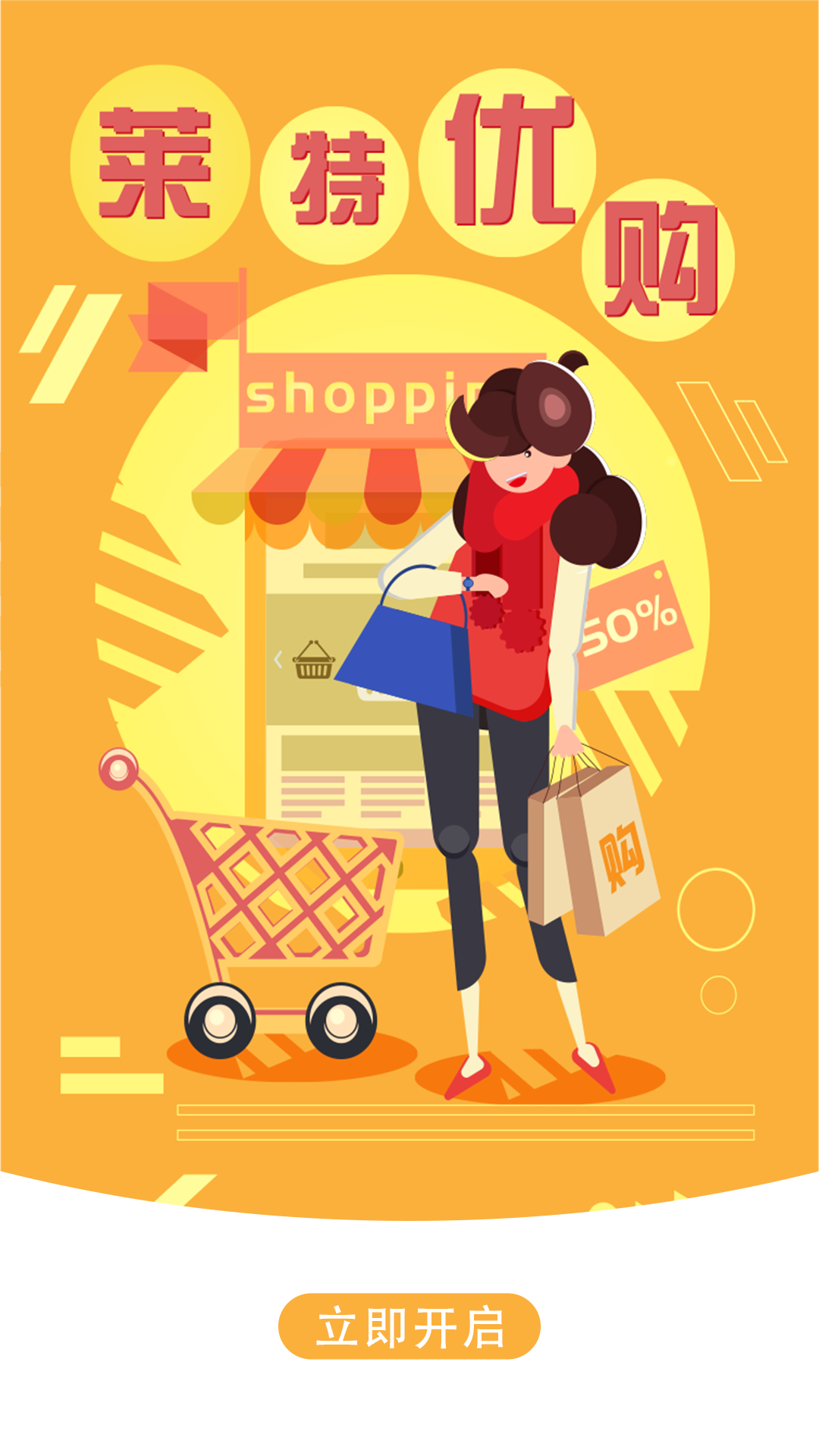 莱特优购最新版2023安卓版