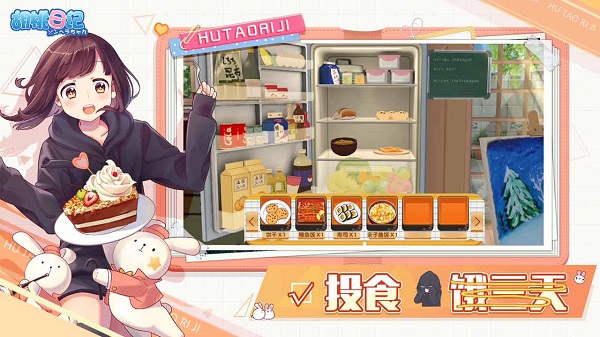 胡桃日记最新版最新版本