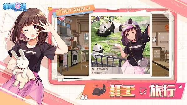 胡桃日记最新版最新版本