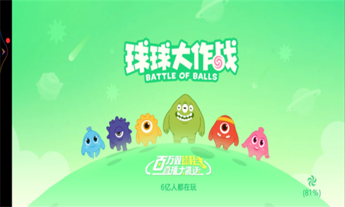 球球大作战快速合球技巧 快速合球的方法