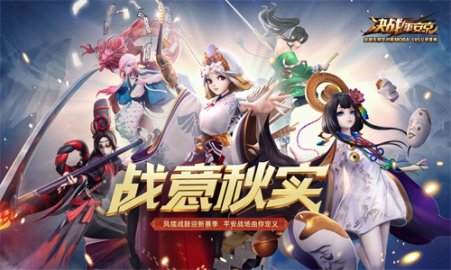 决战平安京有哪些热门英雄 最热门的英雄有哪些