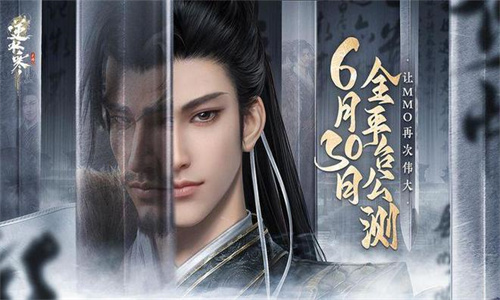 逆水寒什么职业适合新手 新手适合那些游戏职业