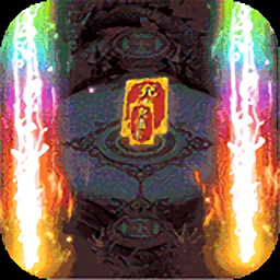 无上道下载安装安卓版本