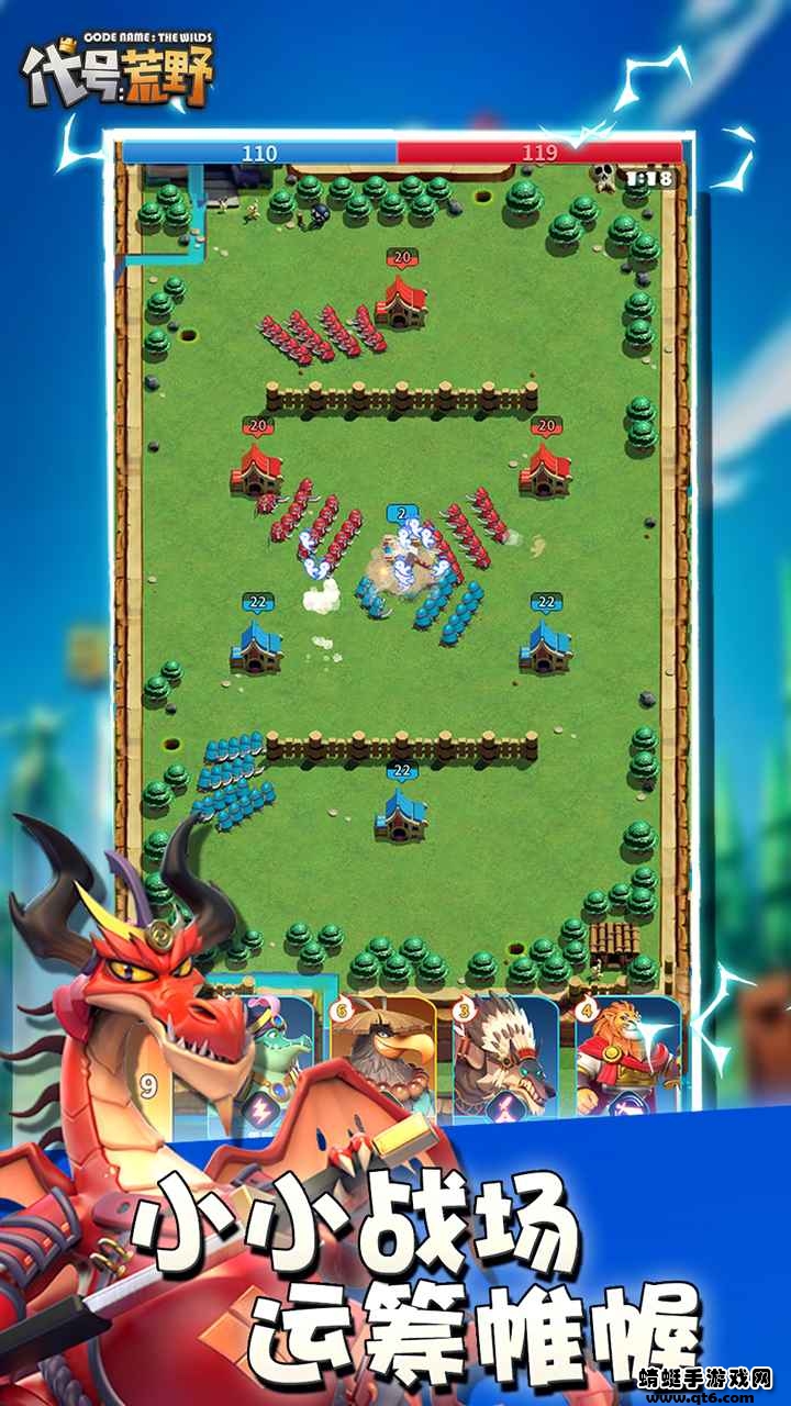 代号:荒野免费手机下载