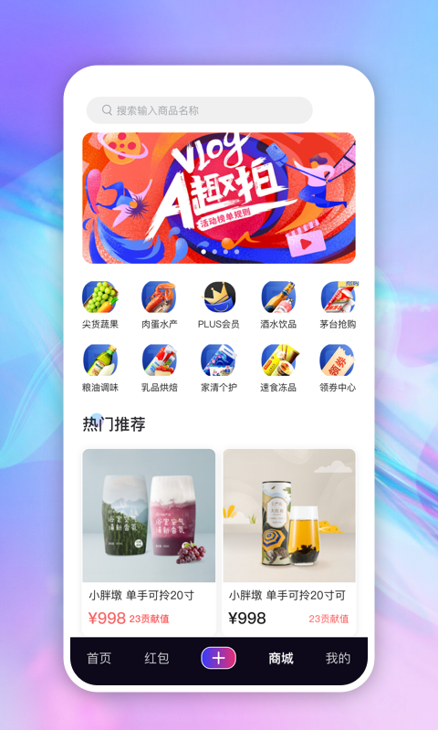 火眼金晶2023安卓版