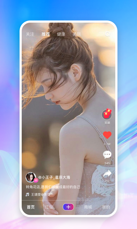 火眼金晶2023安卓版