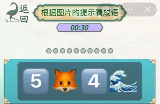 新编成语大全表情包成语4攻略