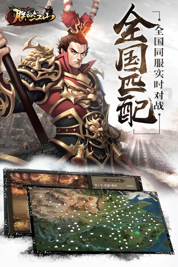 朕的江山华为端下载安卓版