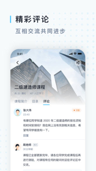 德合教育2023安卓最新版