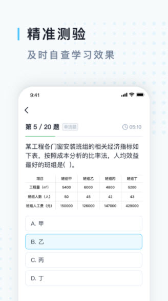 德合教育2023安卓最新版