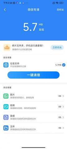 疾风手机助手安卓版下载最新版