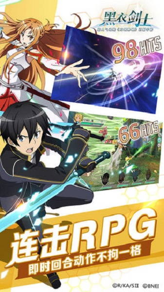 刀剑神域黑衣剑士王牌手游下载安卓版本