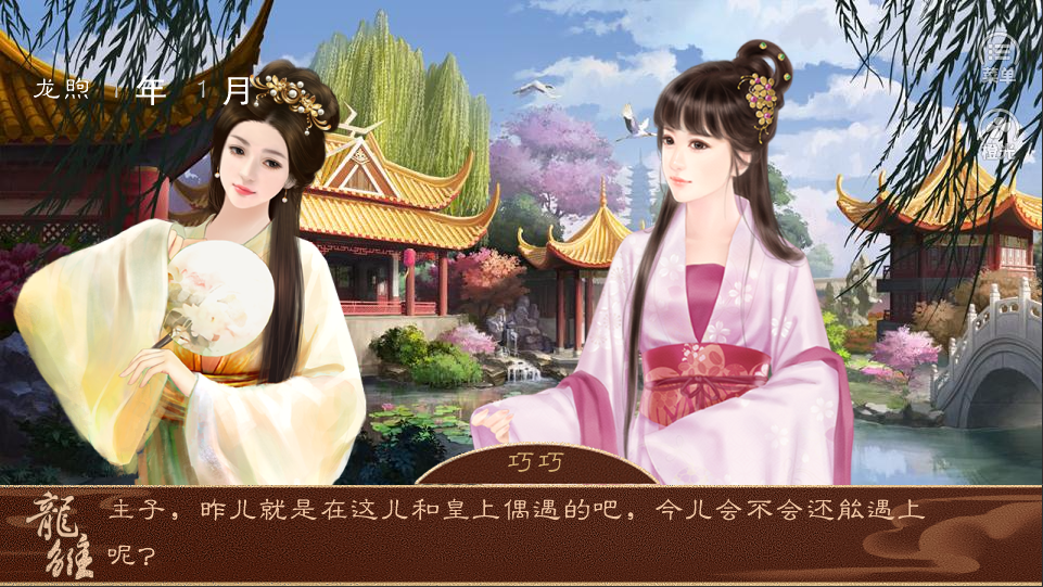 龙雏破解版2023最新安卓版