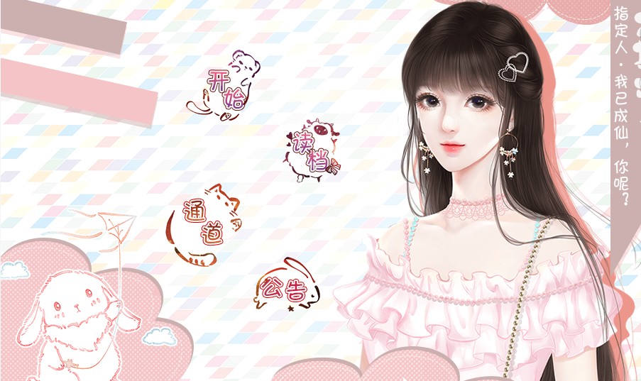 校花养成手册2023版下载