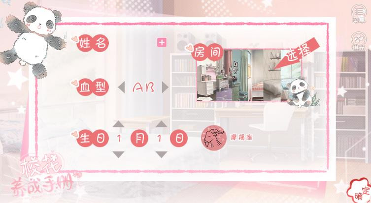 校花养成手册2023版下载