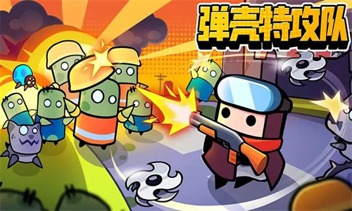 弹壳特攻队最强组合2023 有哪些比较强的组合