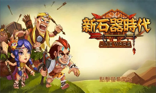 新石器时代手游怎么玩 玩法攻略