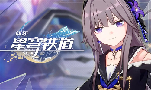 崩坏星穹铁道最强角色有哪些 最强角色推荐